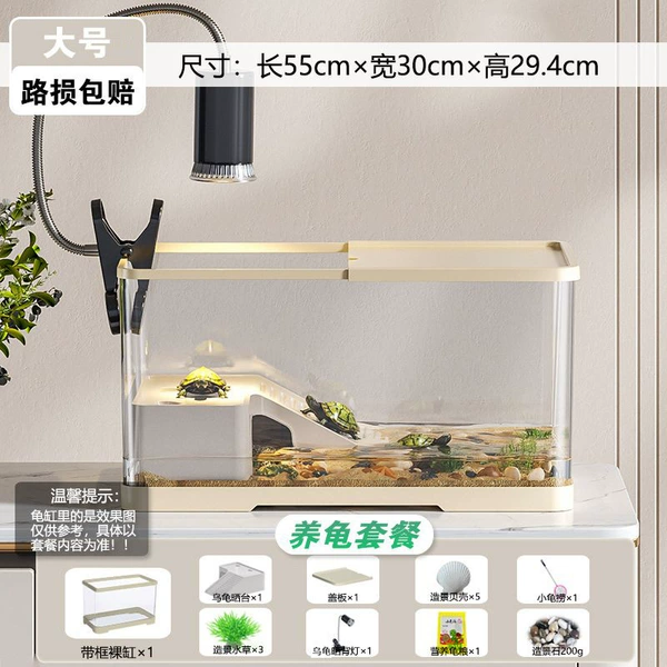 Large turtle tank [yellow luxury]