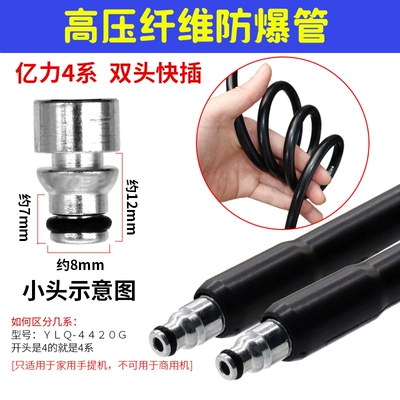 Morgana 4 Series 5 Cleaning | High pressure car wash water gun - no-4-yili-4-series-double-head-quick-plug-2m-high-pressure-pipe