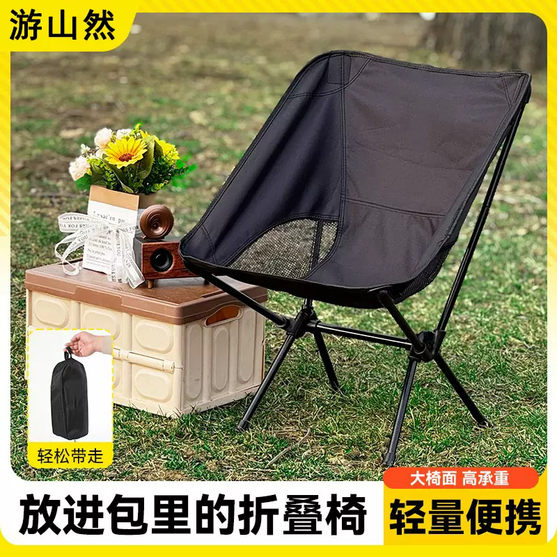 户外叠椅便携马扎钓鱼凳沙滩躺椅月亮椅美术生写生叠凳子外贸跨境