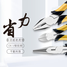 现货批发6寸8寸钢丝钳尖嘴钳平口压线剥线钳钢丝钳多功能老虎钳