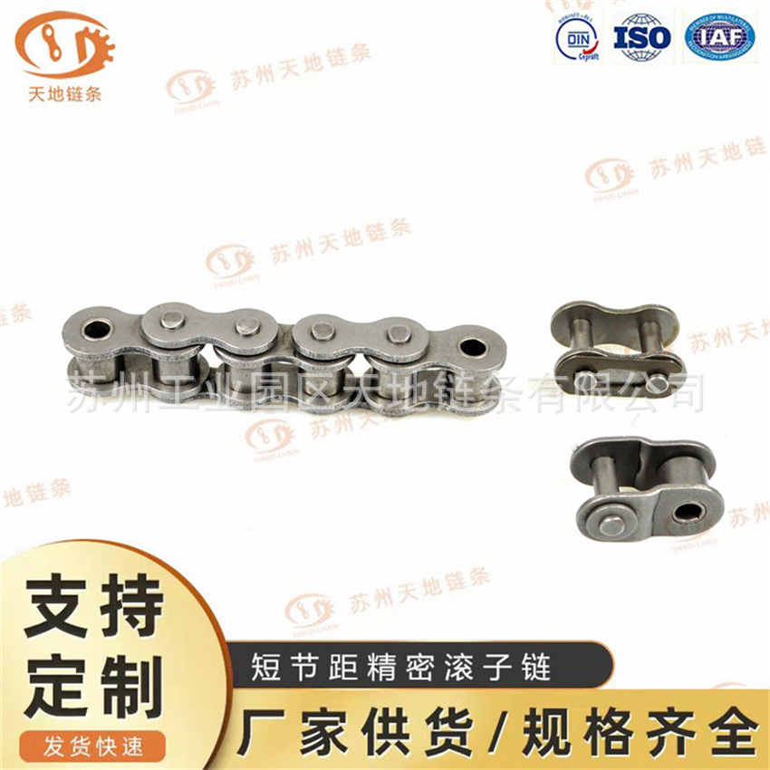 06C-1  3分 国标链条 链条厂家 链条规格 椿本链条加工 小节距