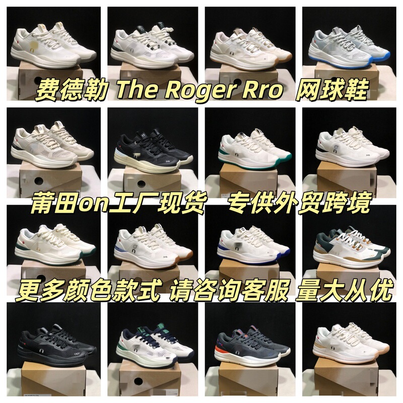 Putian Cross-Border Federer The Roger Rro Tennis Shoes, Durable and Breathable, Foreign Trade Sports Shoes for Men and Women Putian Cross-Border Federer The Roger Rro Tennis Shoes, Durable and Breathable, Foreign Trade Sports Shoes for Men and Women