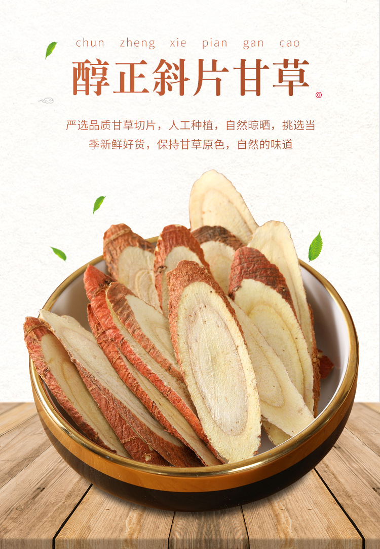 Red Skin Licorice Root Slices Gan Cao 500g Dried Chinese Herbal Tea Thin Long Cut Pieces for Infusions and Decoctions overview