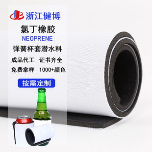 ���ɝ�ˮ���ϱ��� ��ˮ���ϼt��ƿ���o�� žžȦƿ�׉��yNeoprene