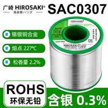 �ձ��V�麬�y���a�z1.0mm�h���o�USAC0307�ߜغ��a��SOLDER WIRE