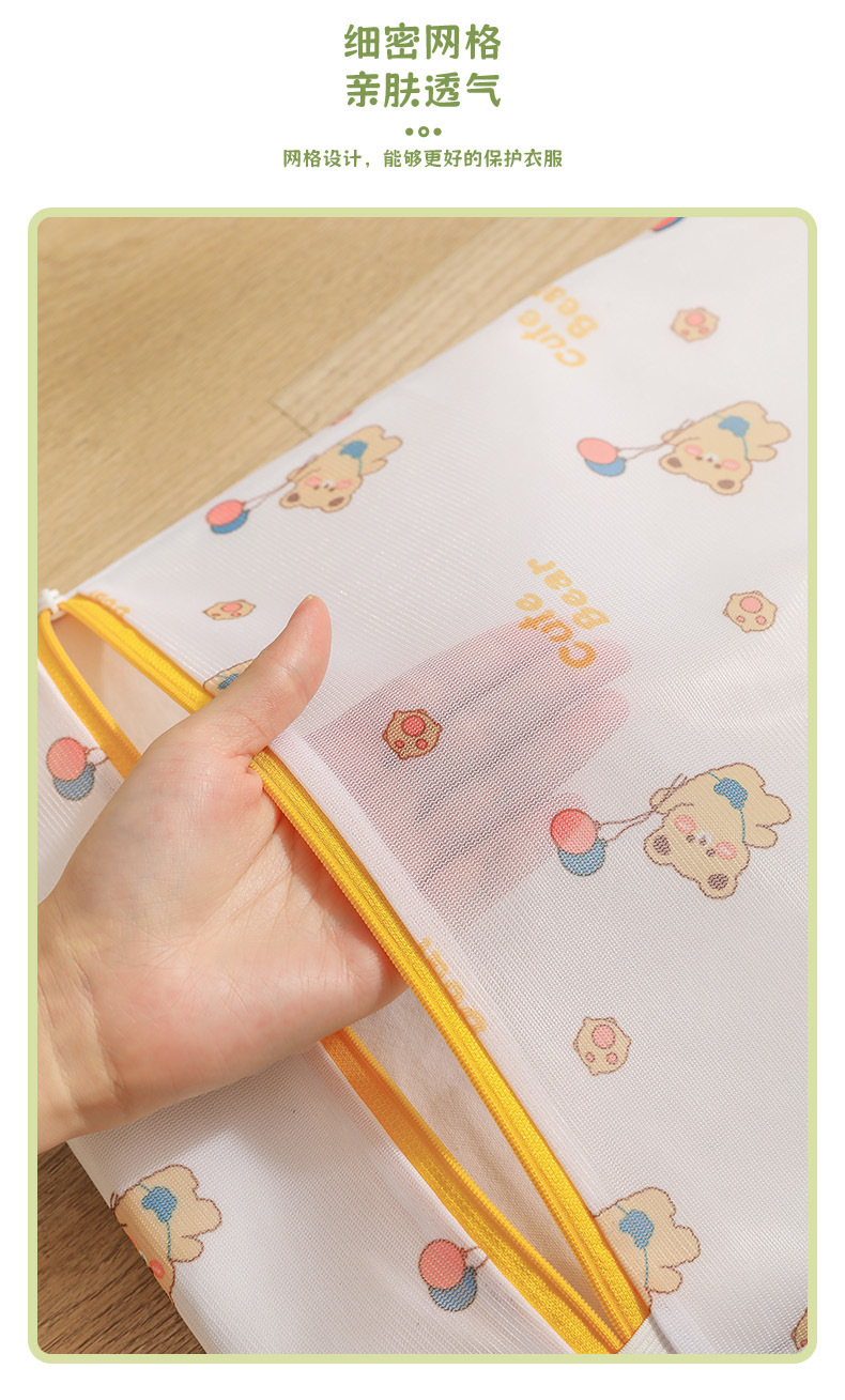 New Butter Bear Laundry Bag 70g Fine Mesh Anti-deformation Washing Machine Special Mesh Bag Bra Care Bag Wholesale