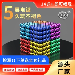 巴克球厂家批发彩银色3MM5MM216 512 1000颗 减压玩具巴克磁球