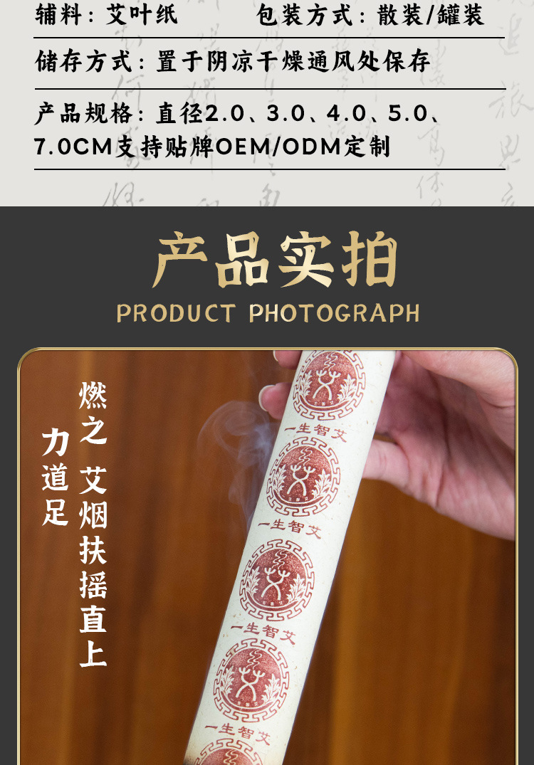 Three-Year Pure Moxa Chen Moxa Stick Home Beauty Thunder Fire Moxa Column Whole Body Penetrating Cannon Moxibustion Moxa Stick Penetrating Good Qi Moxa Stick detail image 8