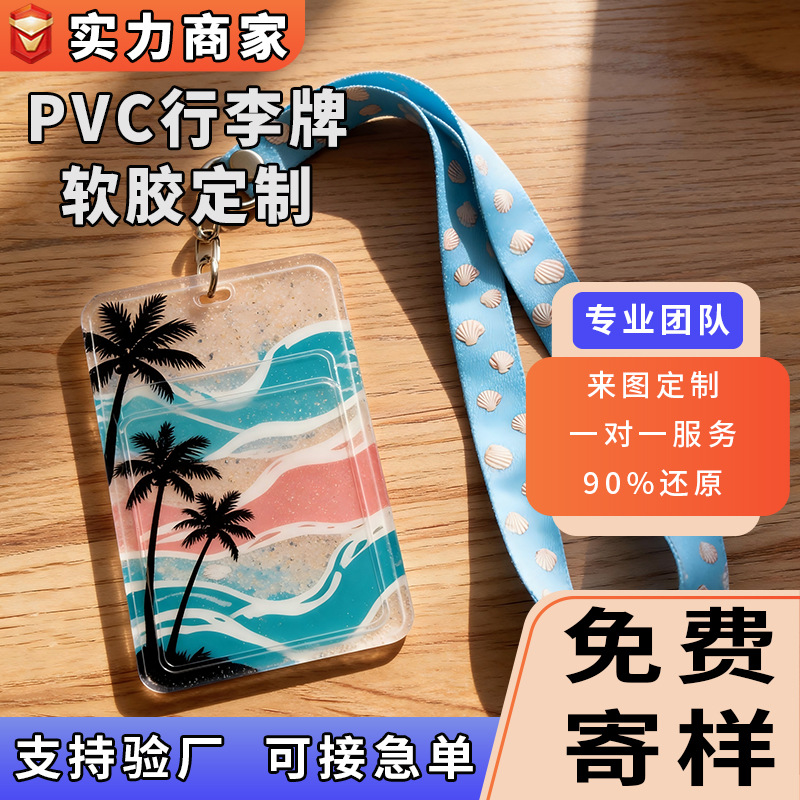 Cross-Border Cultural and Creative Products, Custom Printing, DIY Luggage Tags, Custom Wholesale Company Logo Pvc Soft Silicone Work Badges
