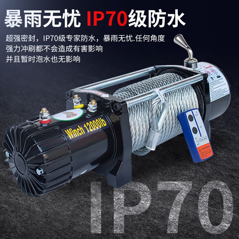 顺丰包邮越野车电动绞盘遥控自救牵引吊运起重吊粮装修吊沙卷扬机