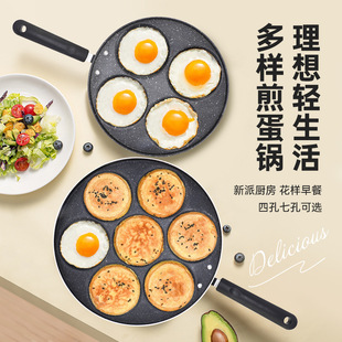 In stock wholesale household love four-hole omelette pan pancake pan commercial gas stove maifan stone pot induction cooker Universal