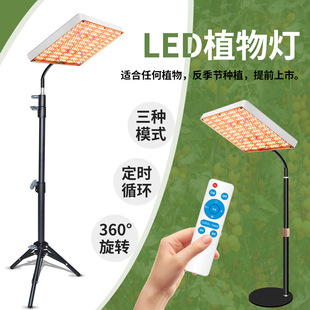 Led Plant Growth Lamp Imitates Sunlight for Vegetable Greenhouse Green Plant Supplementary Light, Available for All Stages of Plant Growth