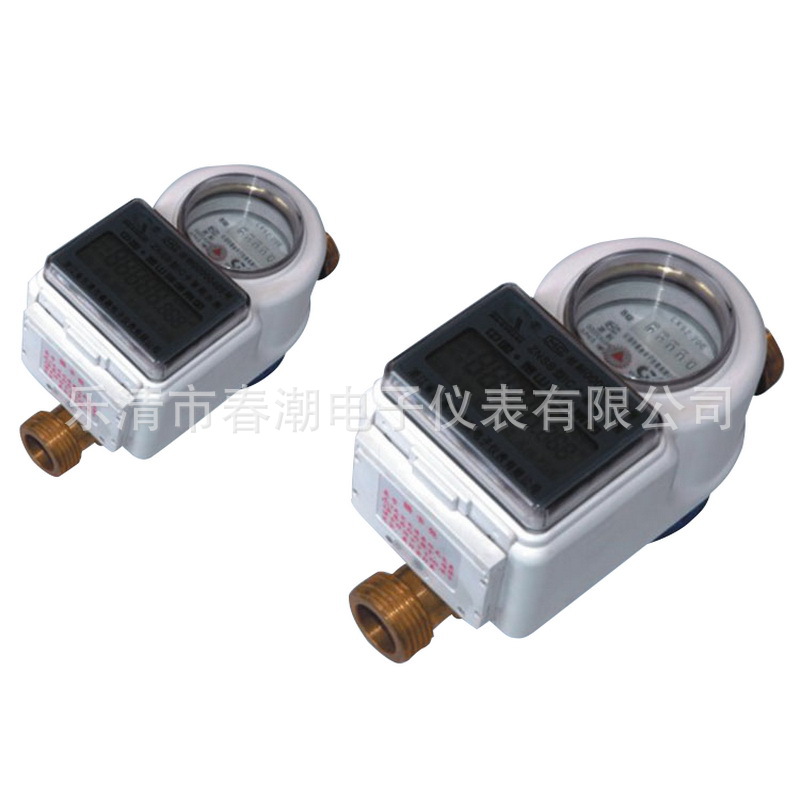 浙江乐清“春潮牌”远传水表.IC卡智能水.电.气一卡通表(官方）