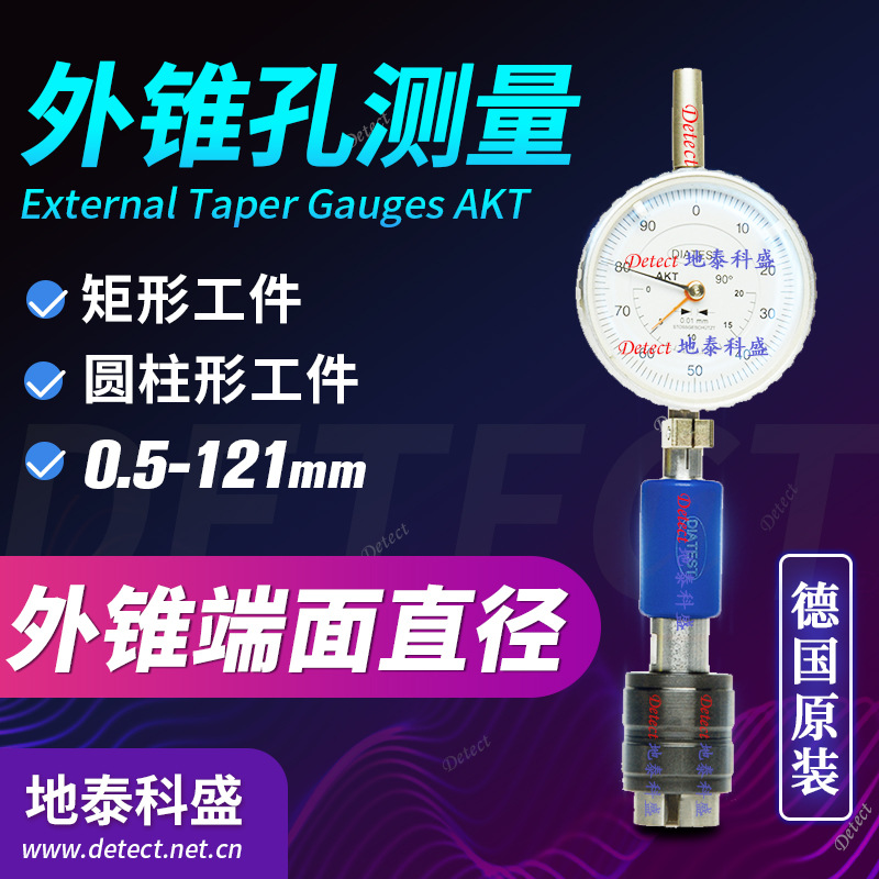DIATEST外锥孔端面直径测量仪AKT 倒角规 外锥面小端面直径测量规