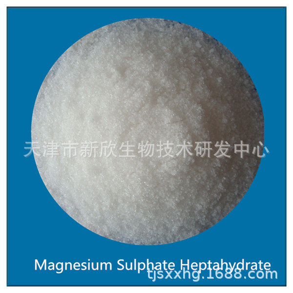 厂家大量销售硫酸镁 七水硫酸镁 一水硫酸镁 全国发货 外贸出口