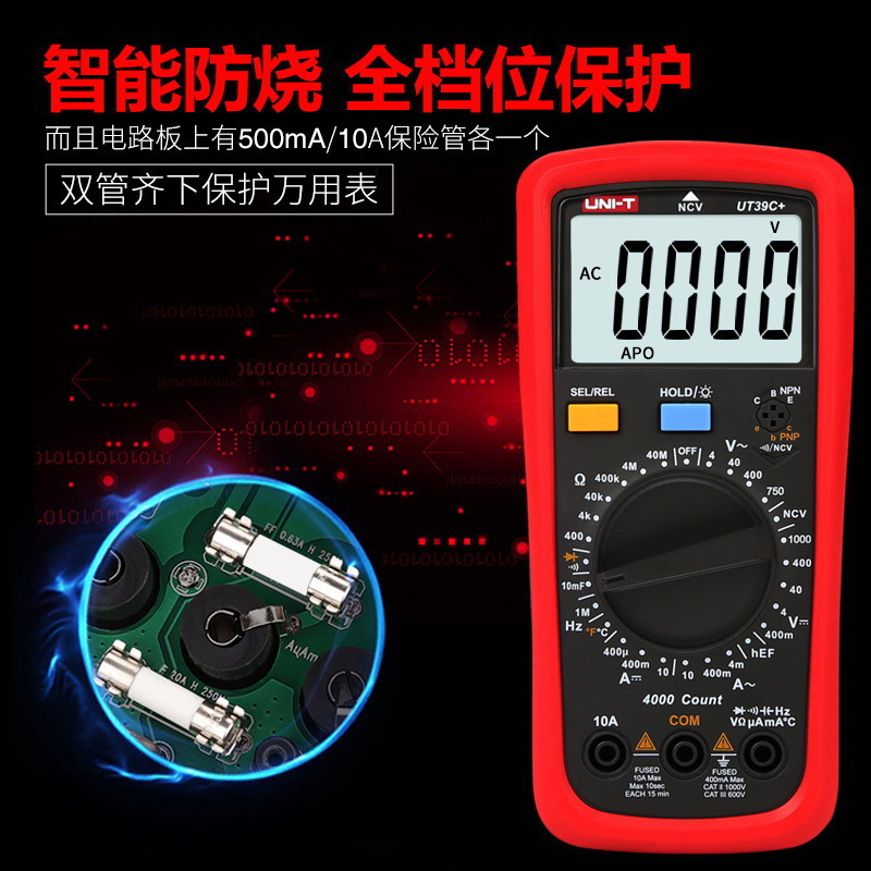 优利德UT39C+/UT39A+万用表高精度数显万用表 电工维修万能表批发