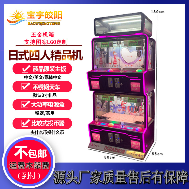 Máquina de captura de aperitivos Taiwán máquina de muñecas de juego perdido snack escaneo código rascarse máquina de muñecas clip comercial máquina de muñecas moneda