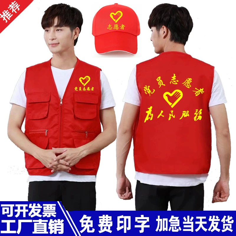 Волонтерский жилет, изготовленный на заказ, член партии, жилет, рабочая одежда, рекламная рубашка, мульти-карманный красный конь, напечатанный LOGO