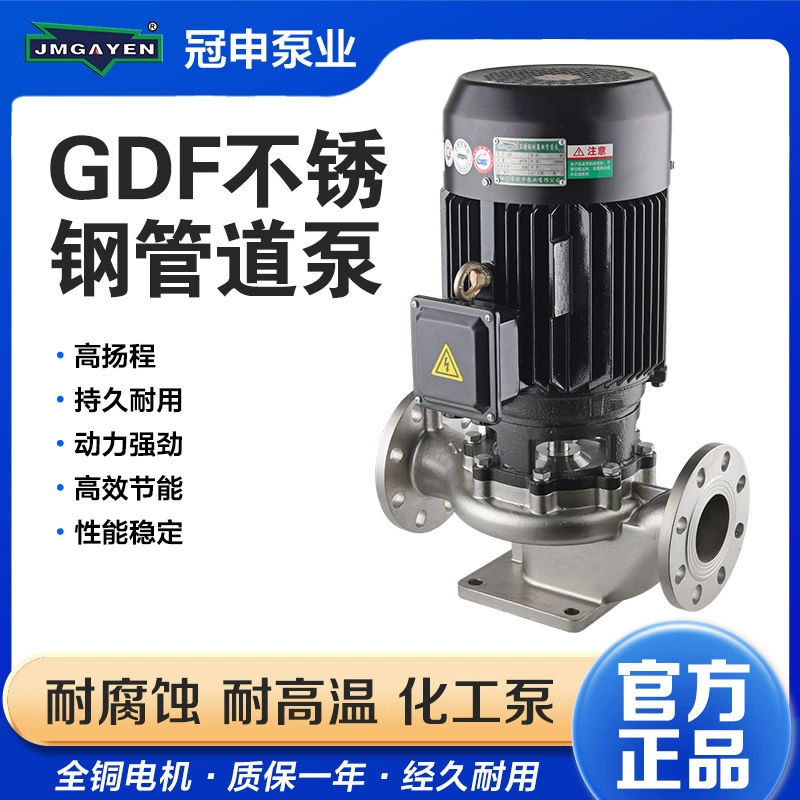 Guanxin GDF100-15 коррозионностойкий трубопроводный насос из нержавеющей стали, устойчивый к кислотам и щелочам, высокотемпературный химический насос для сточных вод, проект защиты окружающей среды