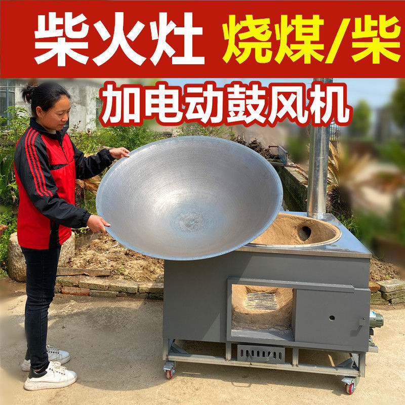 农村柴火灶家用节能无烟地锅灶大锅台大锅灶移动柴火炉土灶台灶炉