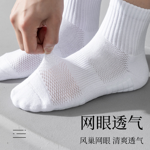 Socks Men's Short Socks Pure Cotton Summer Thin Sports Socks Towel Bottom Basketball Socks Mesh Breathable Deodorant Mid-Socks