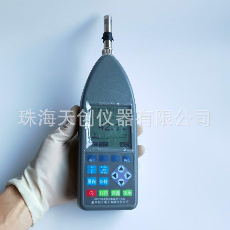 恒升HS6228A多功能噪声分析仪可选延长电缆声级校准器积分声级计