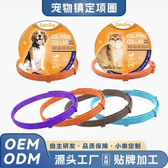 国境を越えて人気のあるペットcalming collarスポット