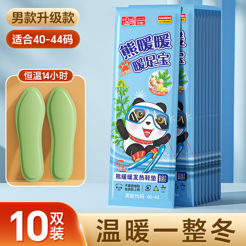大号暖贴暧宫贴暖宝宝贴姨妈贴暖足贴足底发热鞋垫发热贴热12小时|undefined