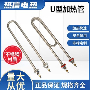 Steaming Rice Cabinet Electric Heating Tube U-shaped Heating Tube 2KW3KW4KW Steaming Rice Car Copper Stainless Steel Double U-heating Tube