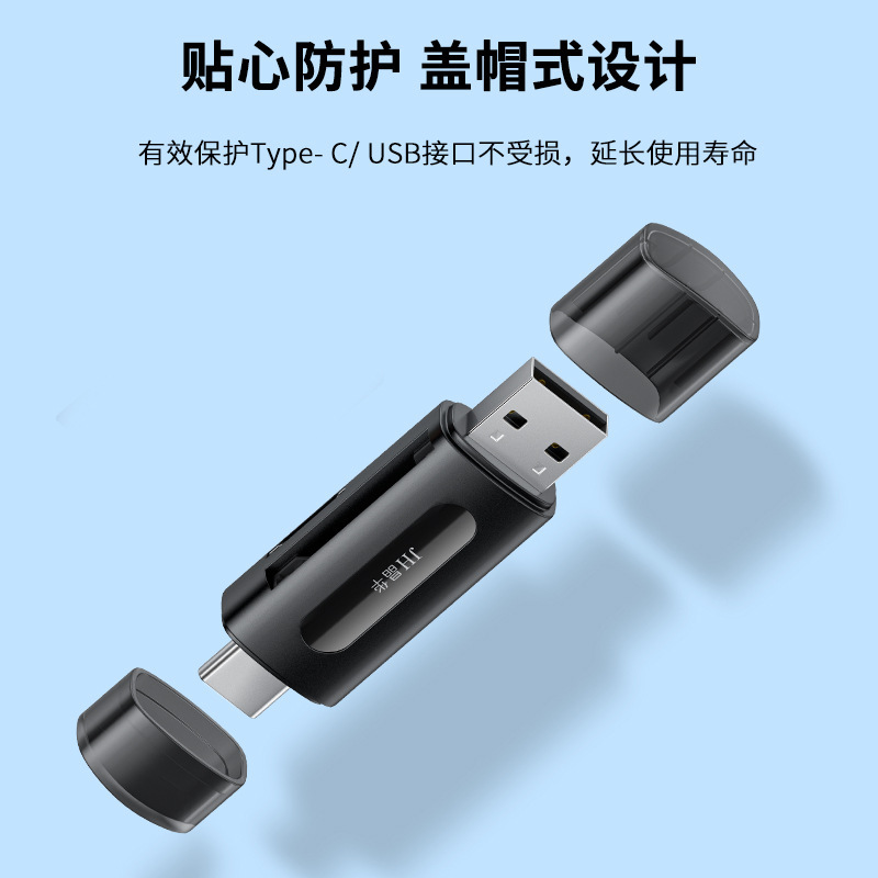 晶華USB3.0カードリーダーtf sd二合一カードリーダー携帯電話オールインワンカメラtfカード多機能二合|undefined