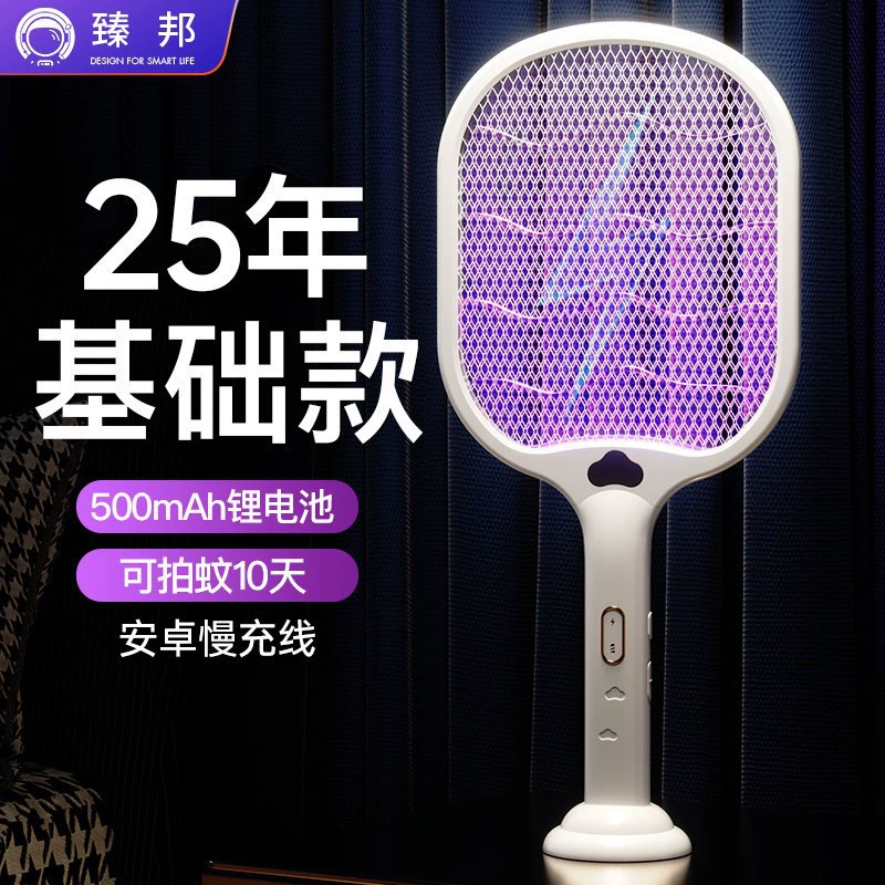 Электрическая мухобойка Zhenbang, перезаряжаемая лампа от комаров, фиолетовый свет, автоматическая ловушка для комаров и репеллент, двойная мухобойка с большой сеткой