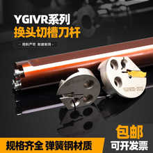 模块化舍弃组合分体式数控内槽刀杆YGIVR-TF切深加长20可换头替换