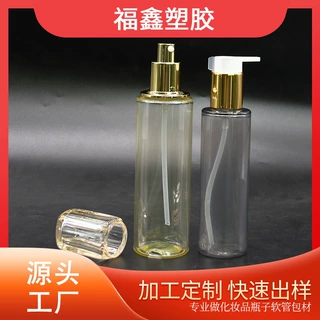 定制100/140/150/200ml厚壁瓶乳液瓶pet加厚精华液按压泵头厚壁瓶
