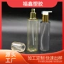 定制加厚厚壁140乳液瓶