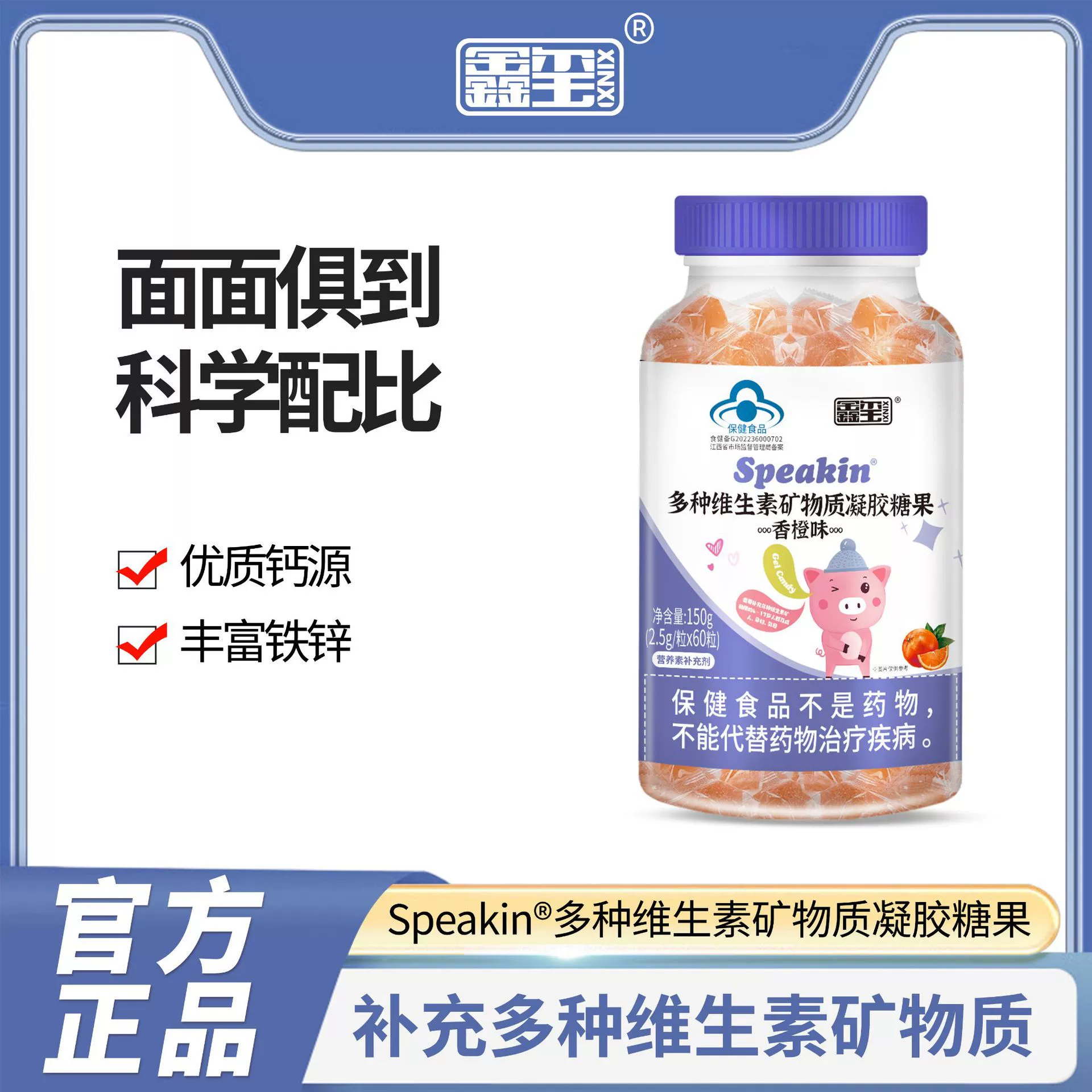 Vitaminised gel, orange