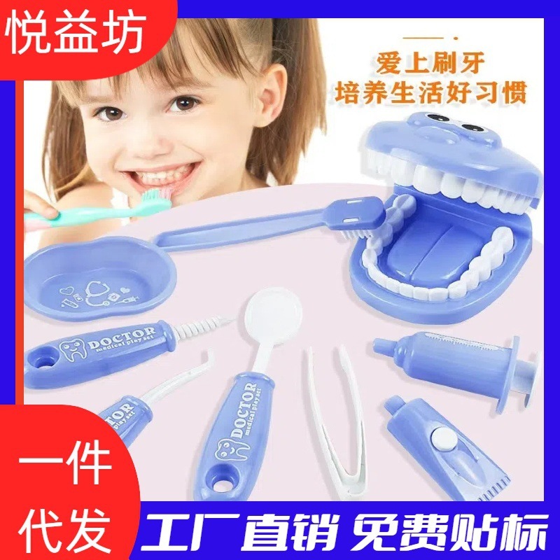 跨境过家家医生儿童玩具幼儿园早教口腔练习刷牙护理跨境牙齿模型|undefined