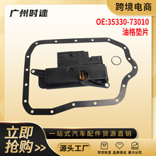 U760 �Զ��������͸��Ƭ�׼� �����ڷ���ȳ��� 35330-73010