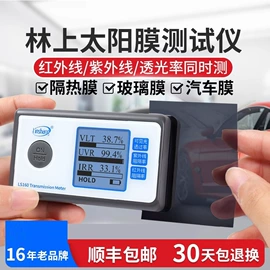 其他仪器仪表;其他试验机;测定仪