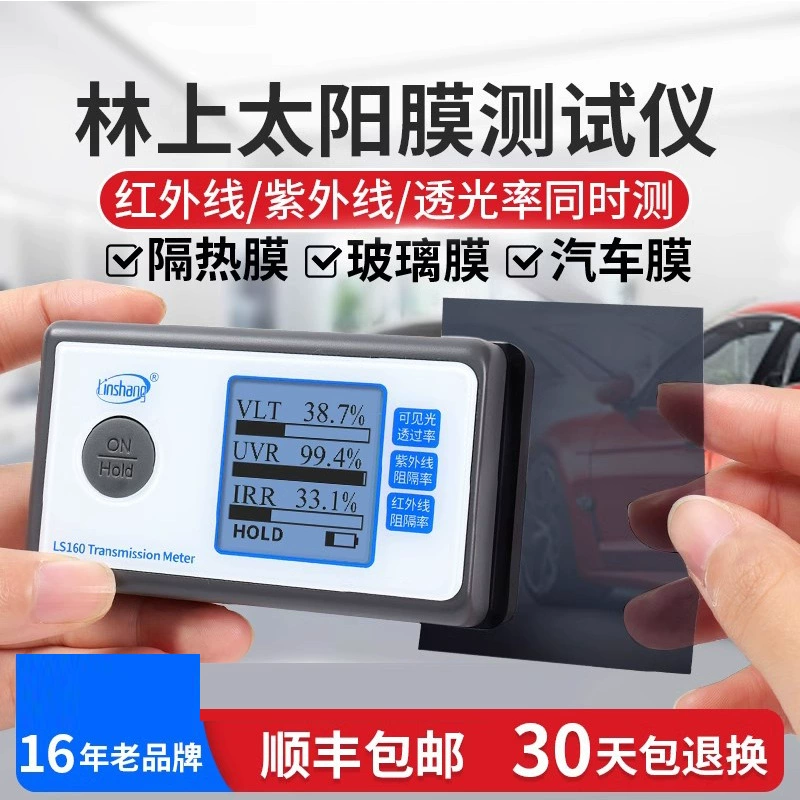 Лесной солнечный мембранный испытательный инструмент LS160 портативный автомобильный теплоизоляционный мембранный детектор тестер стеклянной пленки