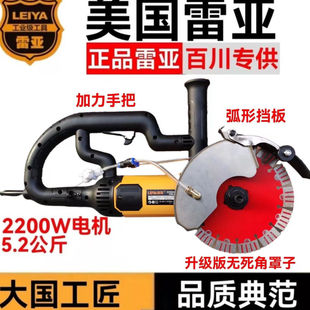 Rea 195 Slotting Machine for Water and Electricity Installation, Concrete Dust-Free Wall, Electrician Wall Cutting Machine, Other Leide Zhu