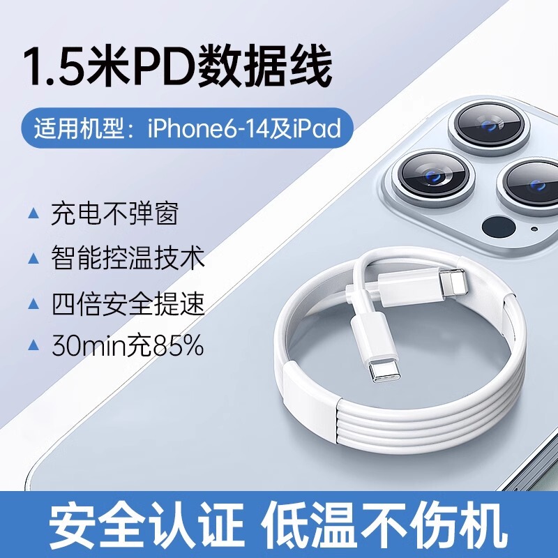 アップルのデータケーブル卸売りiphone携帯電話充電ケーブル20W27W/30Wアップルpd充電ケーブル代発|undefined