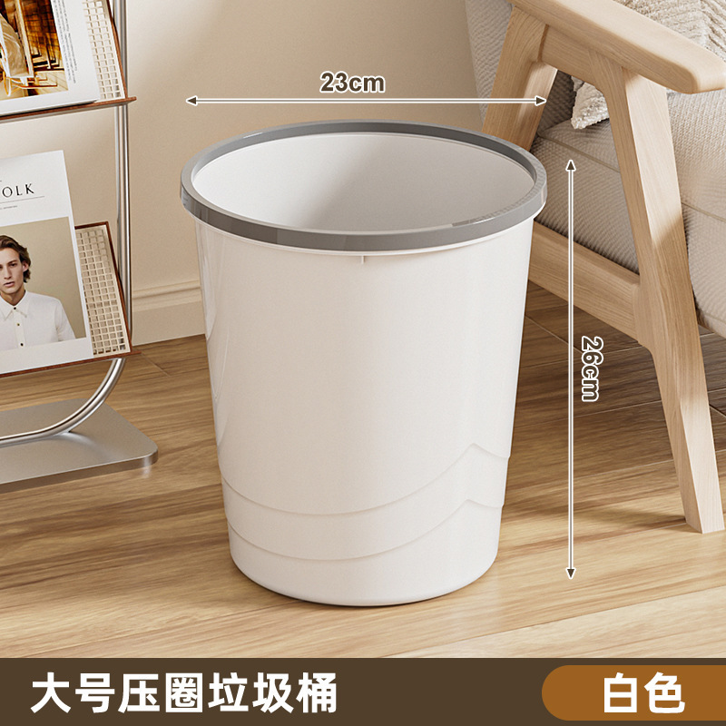 塑料垃圾桶家用高颜值卧室厕所简约大号无盖压圈厨房卫生间垃圾桶|undefined