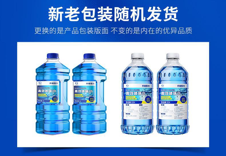 4 large barrels of car glass water daily summer glass water car wiper fine wiper water cleaning fluid for all seasons