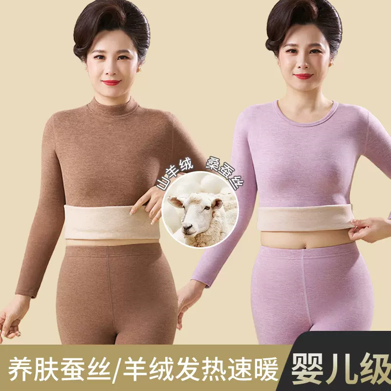 中老年人德绒发热羊毛蚕丝保暖内衣女套装妈妈加绒加厚男秋衣秋裤