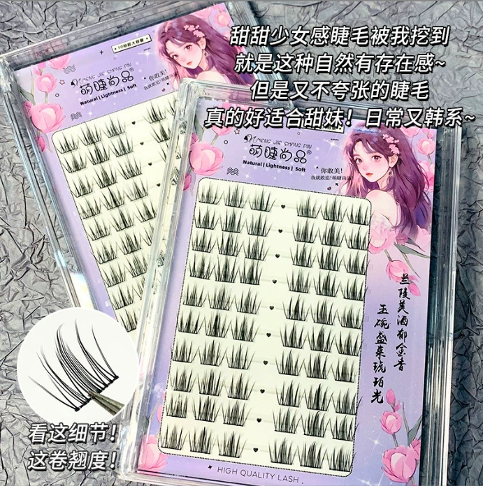 Поддельные (набор)lashes Hanli Hanqi сериия — корейский стиль кластерных ресниц, несколько стилей (наборы для наслоения)
