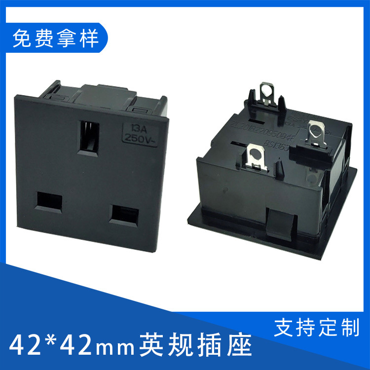 英标13A250V插座英规PDU机柜插座英式储能电源插座英国逆变器插座