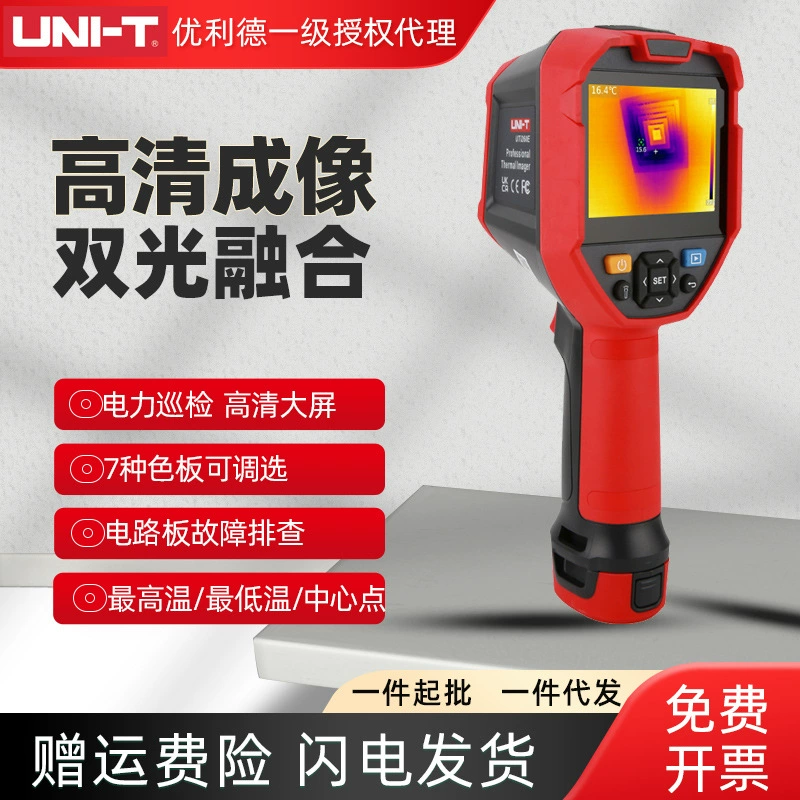 Инфракрасный тепловизор высокой четкости Uliide, распределительный шкаф для обнаружения утечек в поле, высокоточный термометр UTi260E/320E