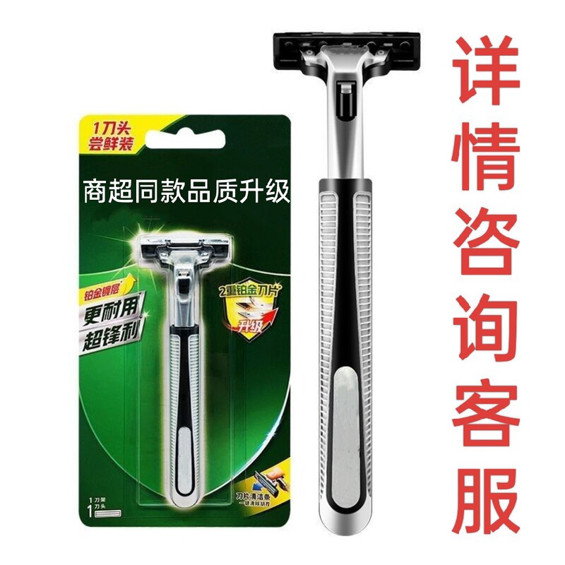 Gillette manual double-blade razor, new packaging of the W-Sharp version, old-fashioned razor blades, wholesale for supermarkets