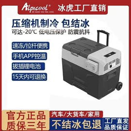 车载冰箱;冰袋冰包;车用置物袋