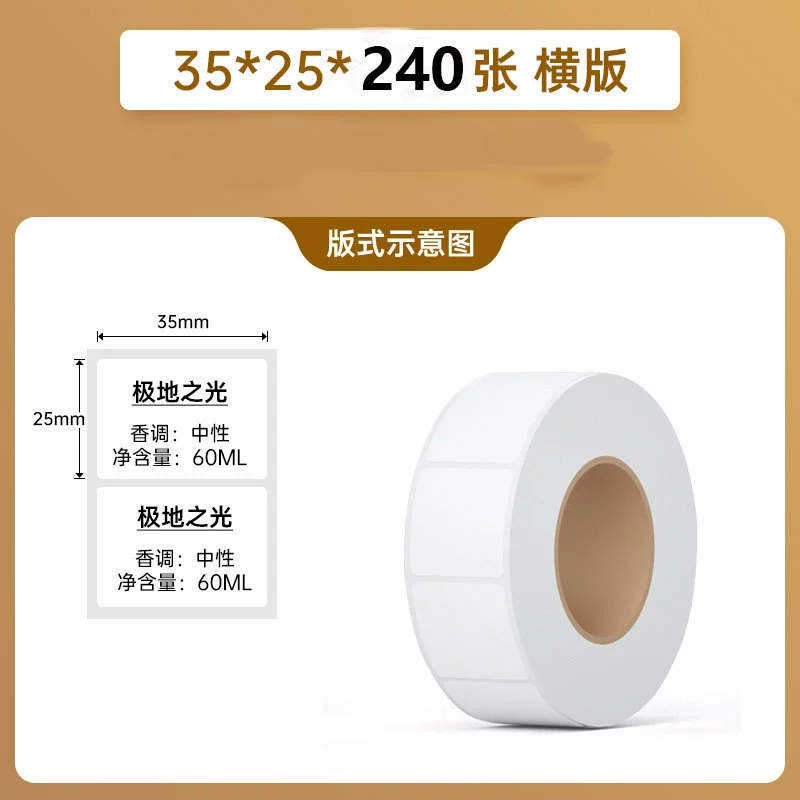 Четыре термостойкие этикеточные бумаги подходят для Chiteng 221b/Shuofang t50/Detong p1/40*30 самоклеящаяся этикеточная бумага